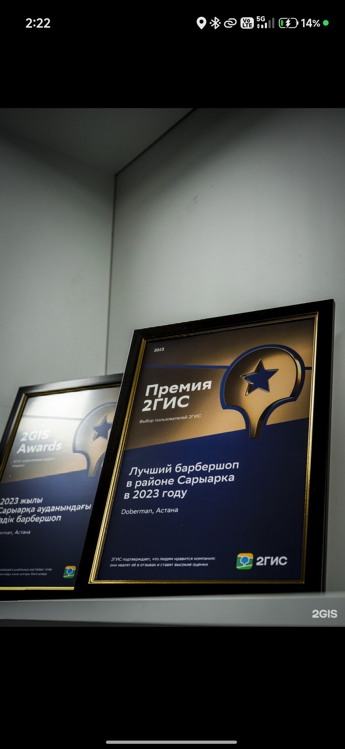 Дипломы и награды в интерьере